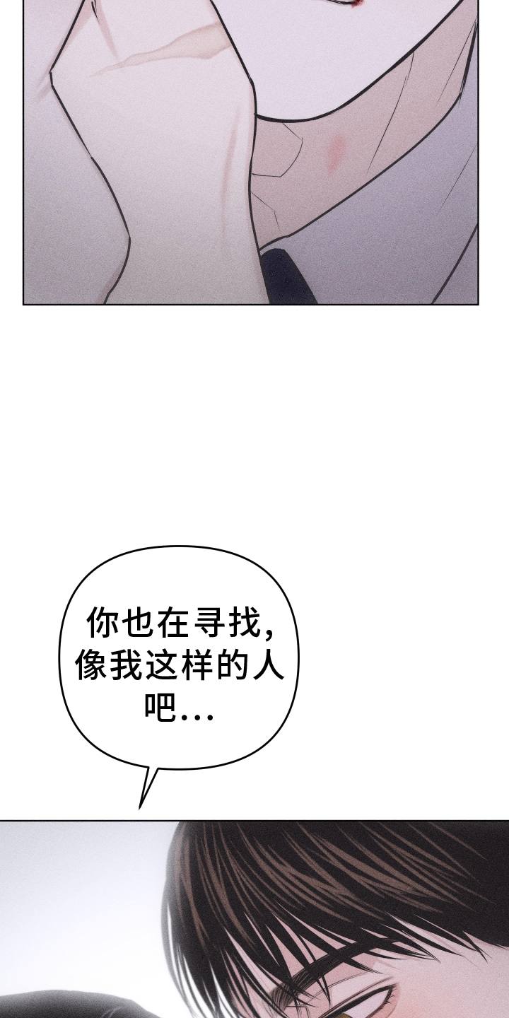 第53章：谢谢你【第一季完结】16