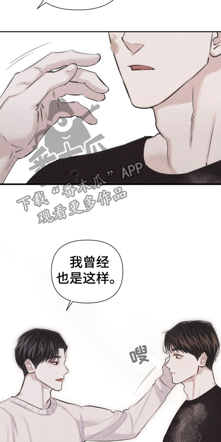 第4章：去我家吗？16