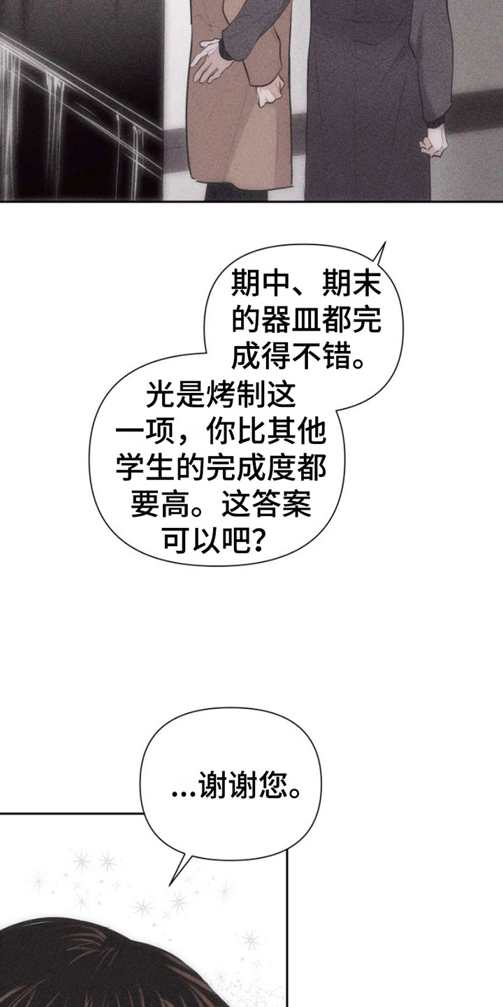 第5章：牵手24