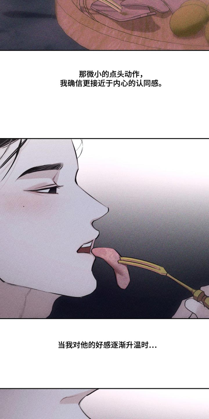 第12章：我送您回家吧6