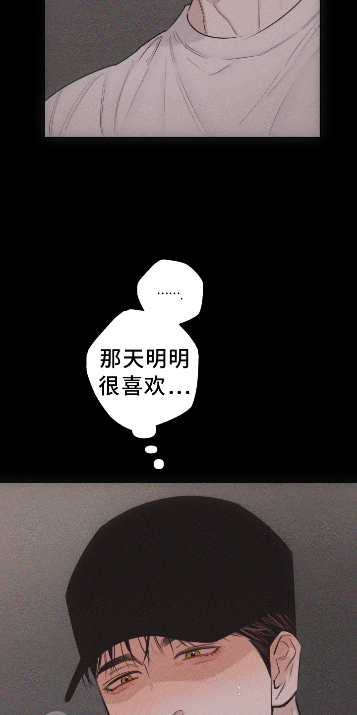 第47章：疯子16