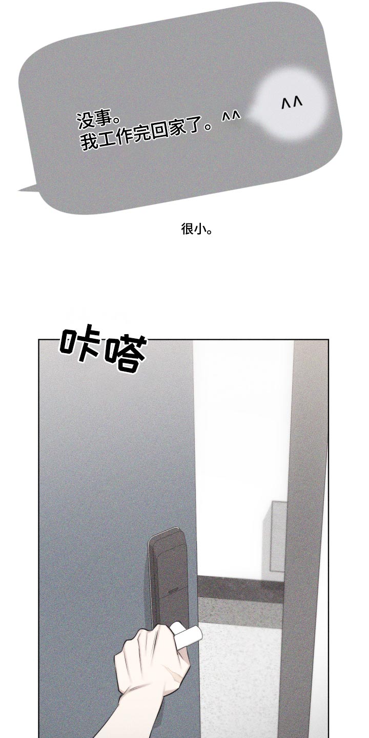 第36章：你怎么来了15