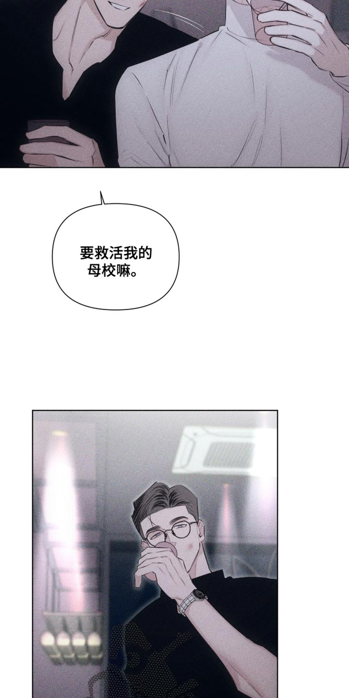 第24章：可爱的家伙4