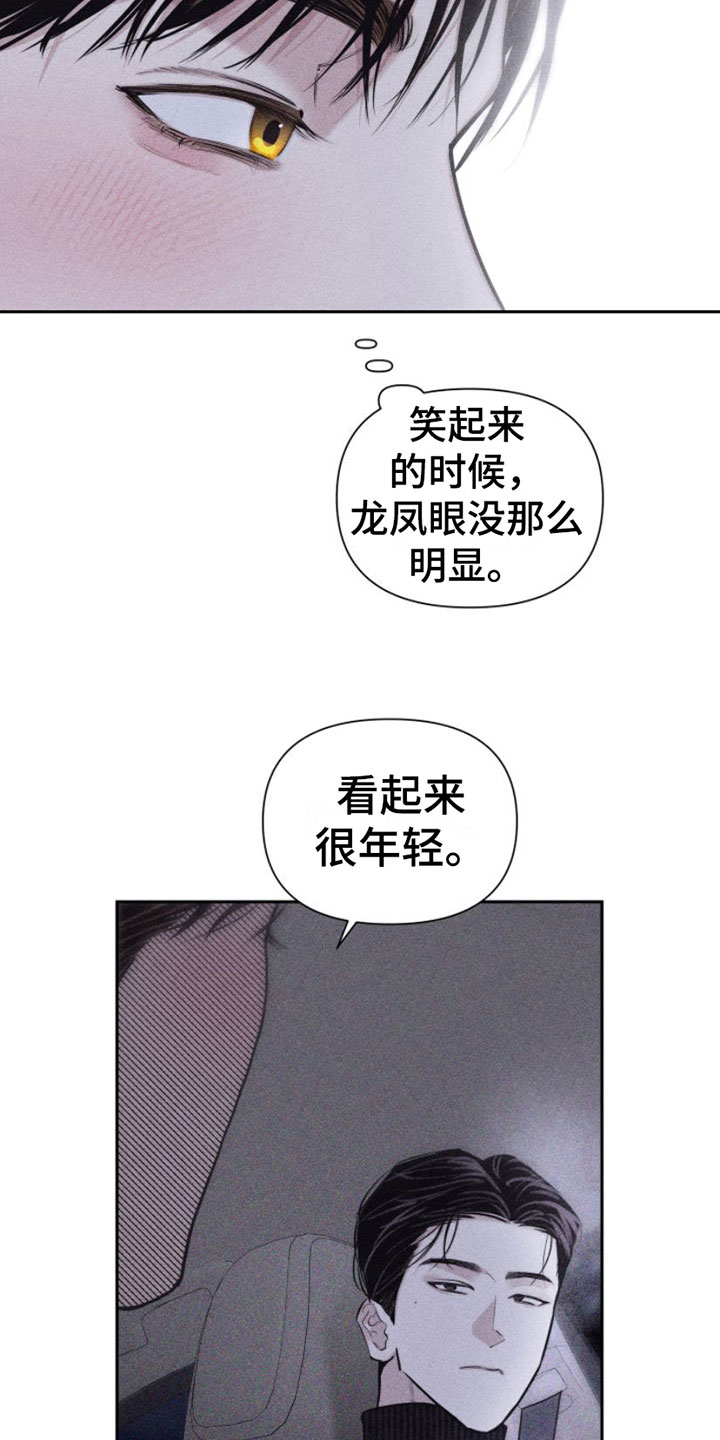 第6章：车里9