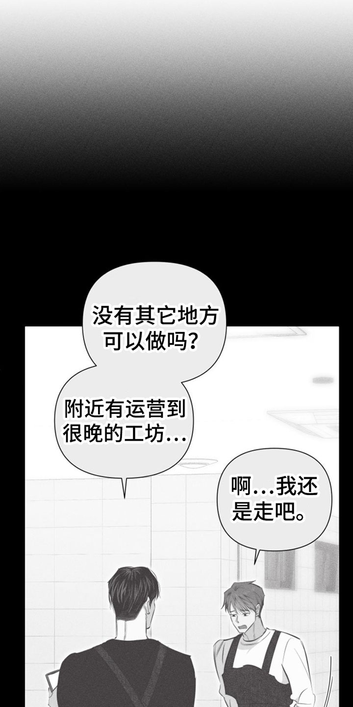 第8章：特别的弟子28