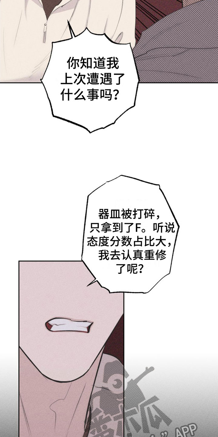 第8章：特别的弟子22