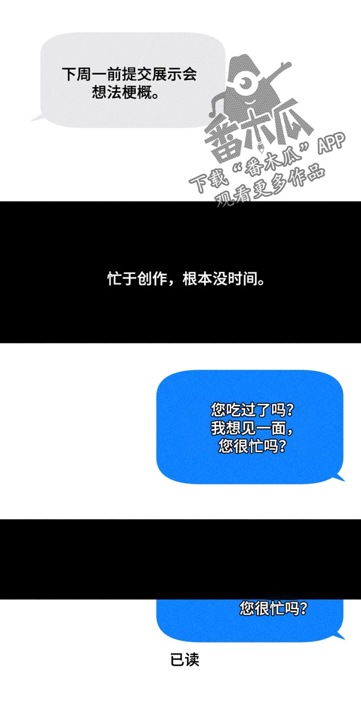 第25章：我一直都在忍着1