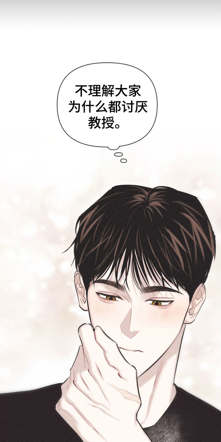 第4章：去我家吗？19