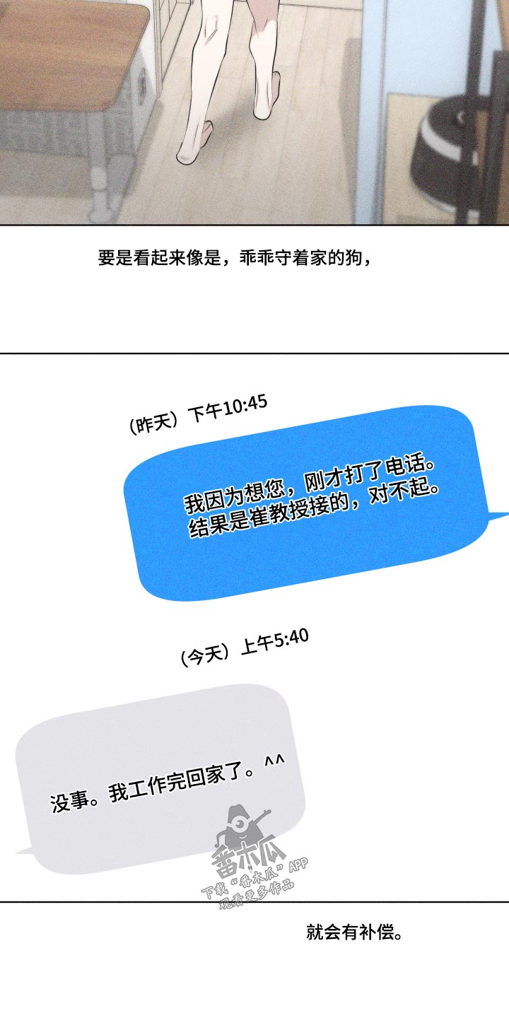 第36章：你怎么来了14