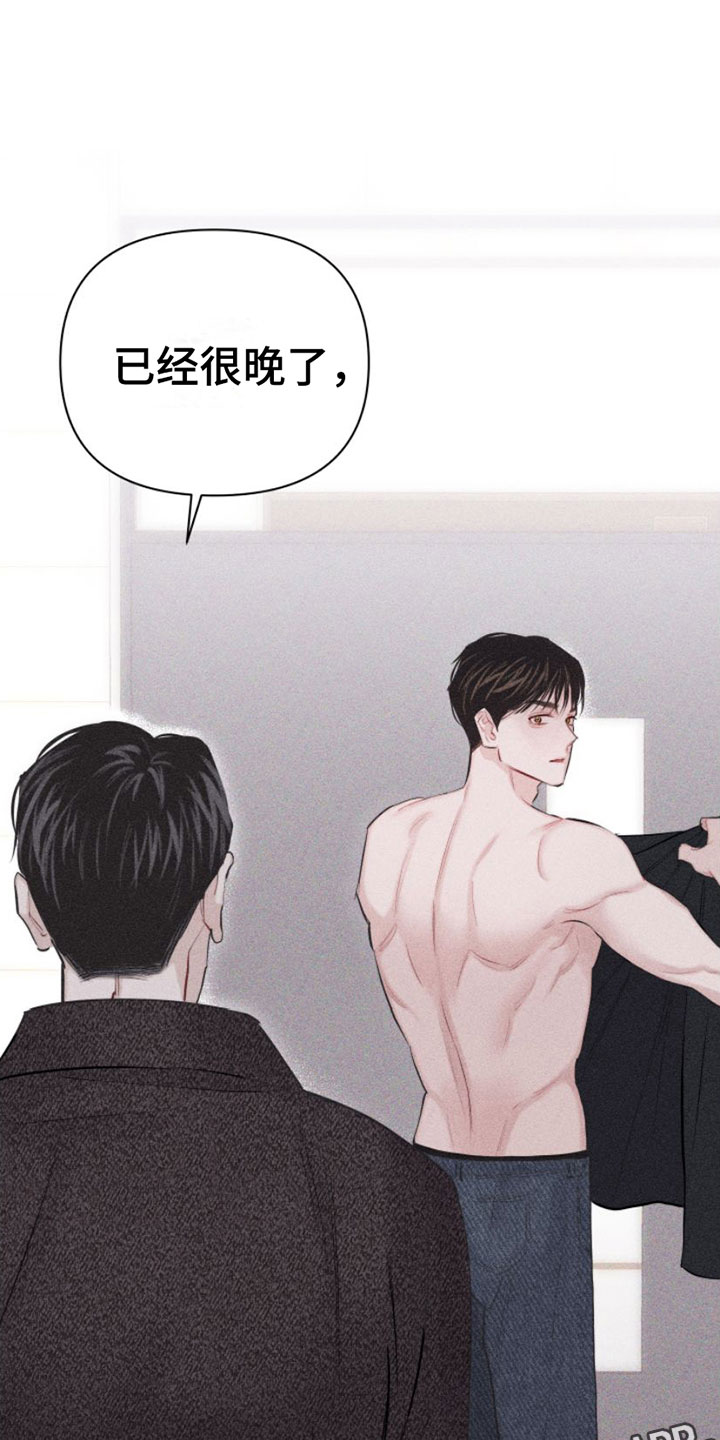 第4章：去我家吗？28