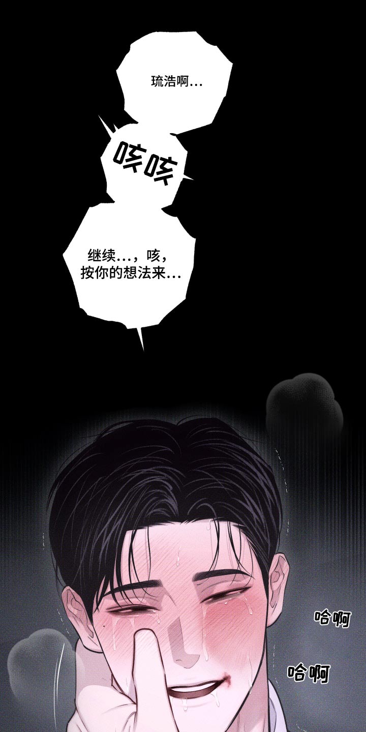 第42章：巴掌30