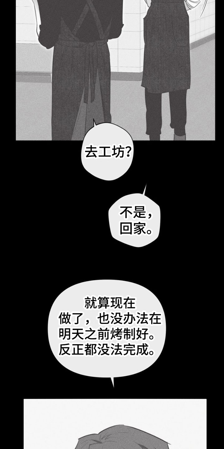 第8章：特别的弟子29