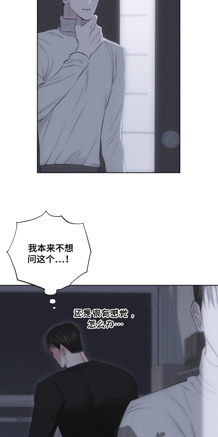 第22章：您为什么喜欢我？12