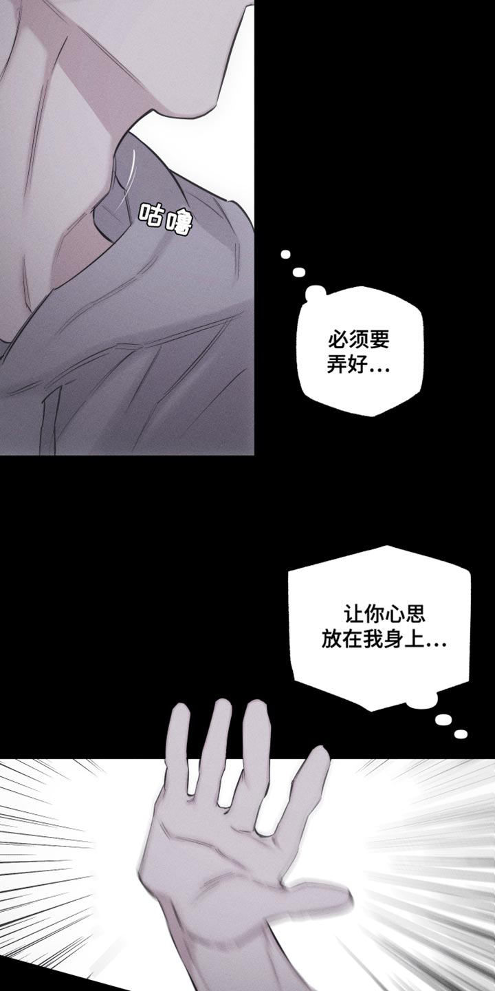 第27章：让你心思放在我身上8