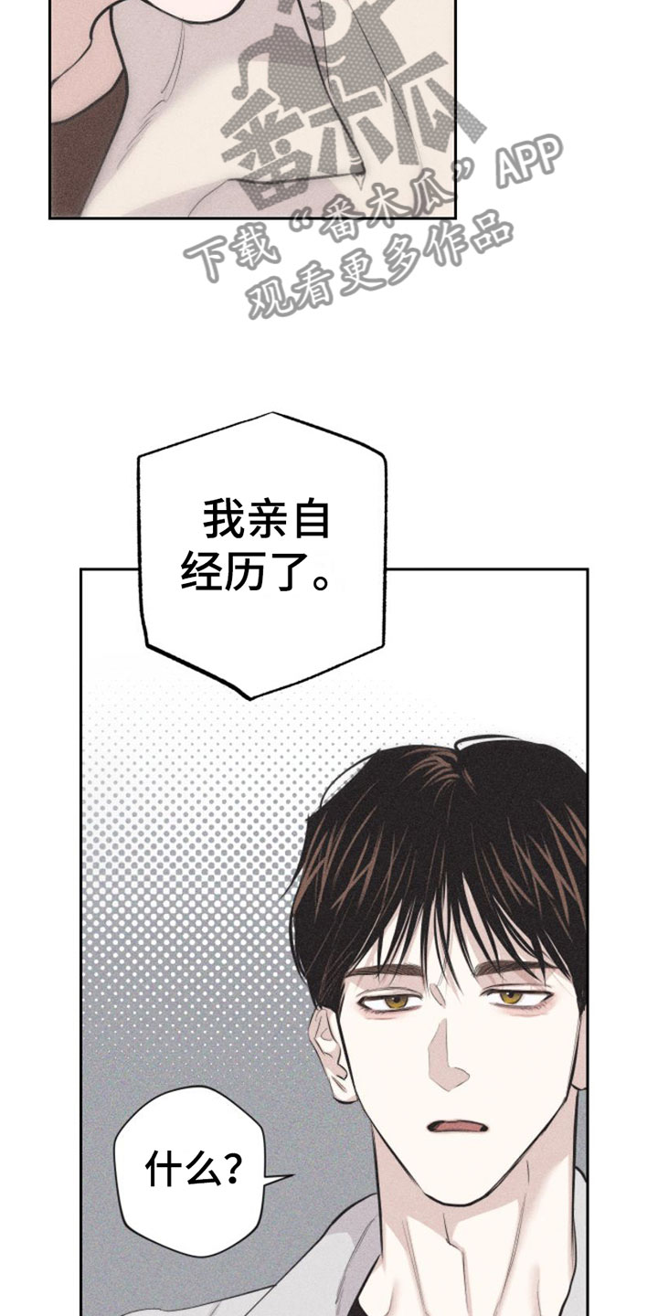 第8章：特别的弟子20