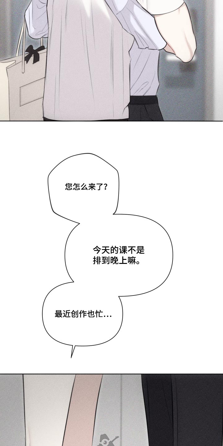 第36章：你怎么来了19