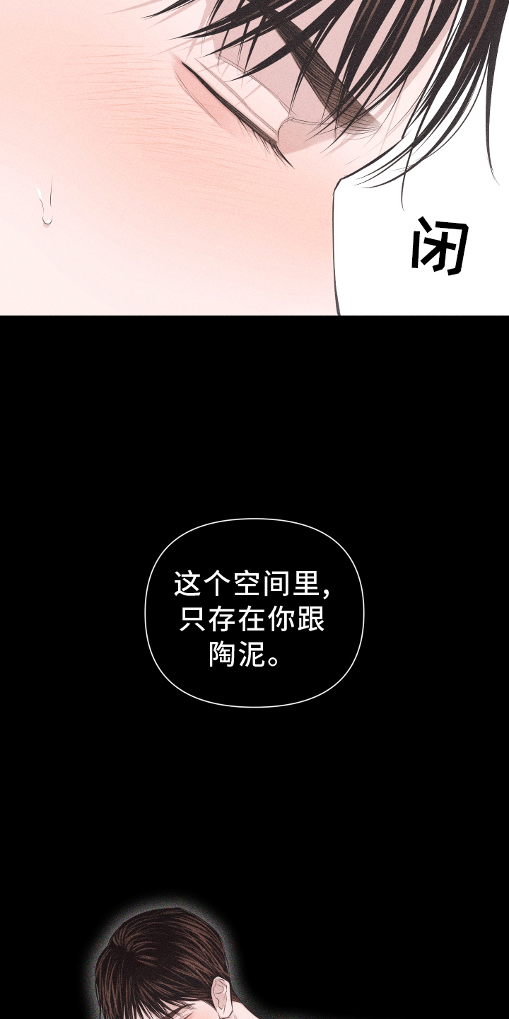 第49章：彼此相爱6