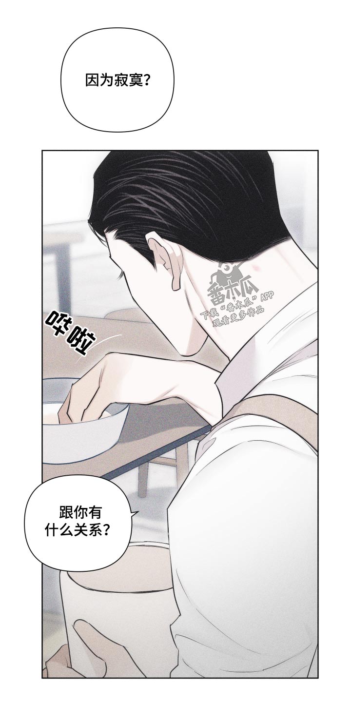 第36章：你怎么来了4