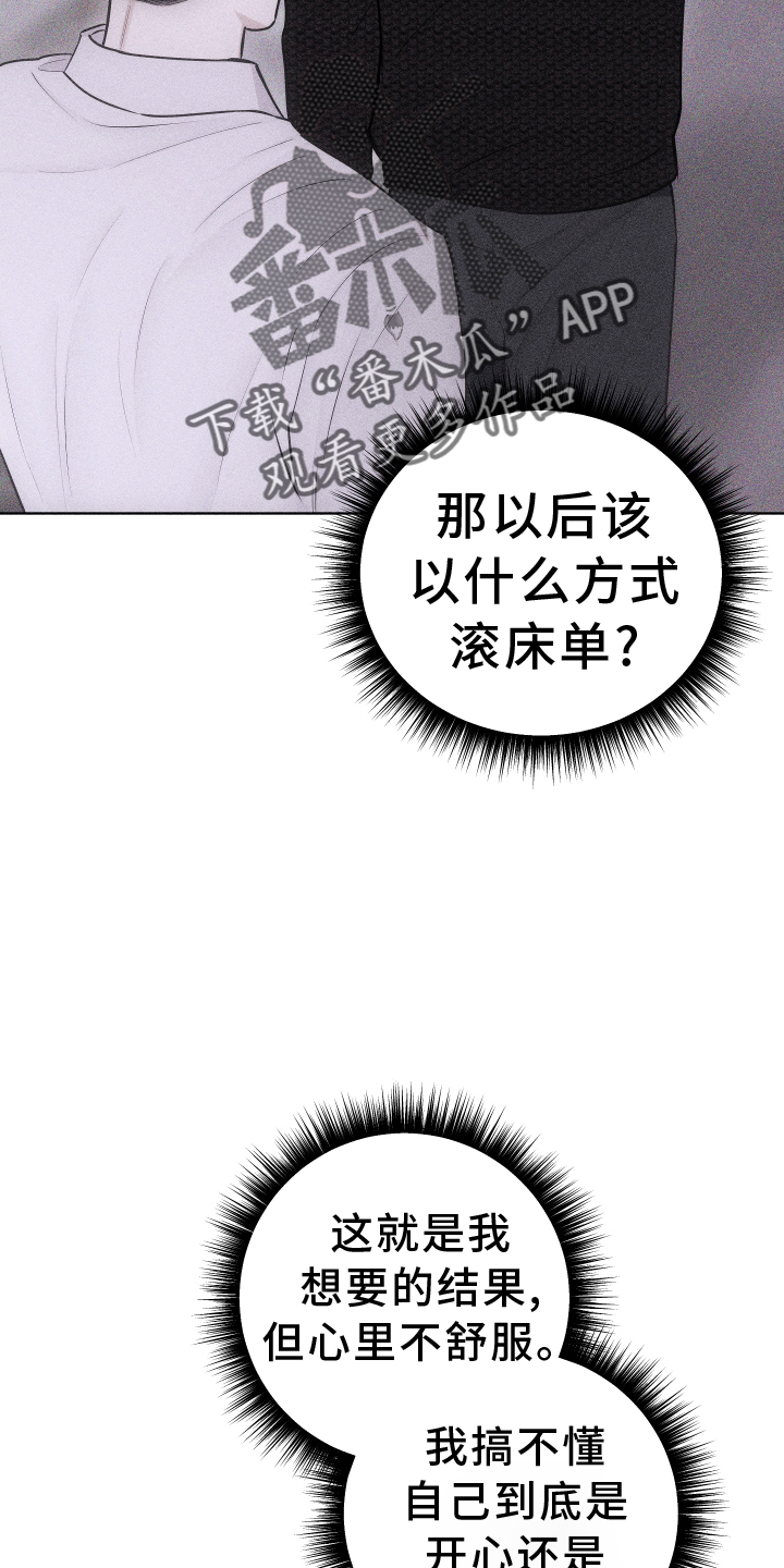 第53章：谢谢你【第一季完结】9