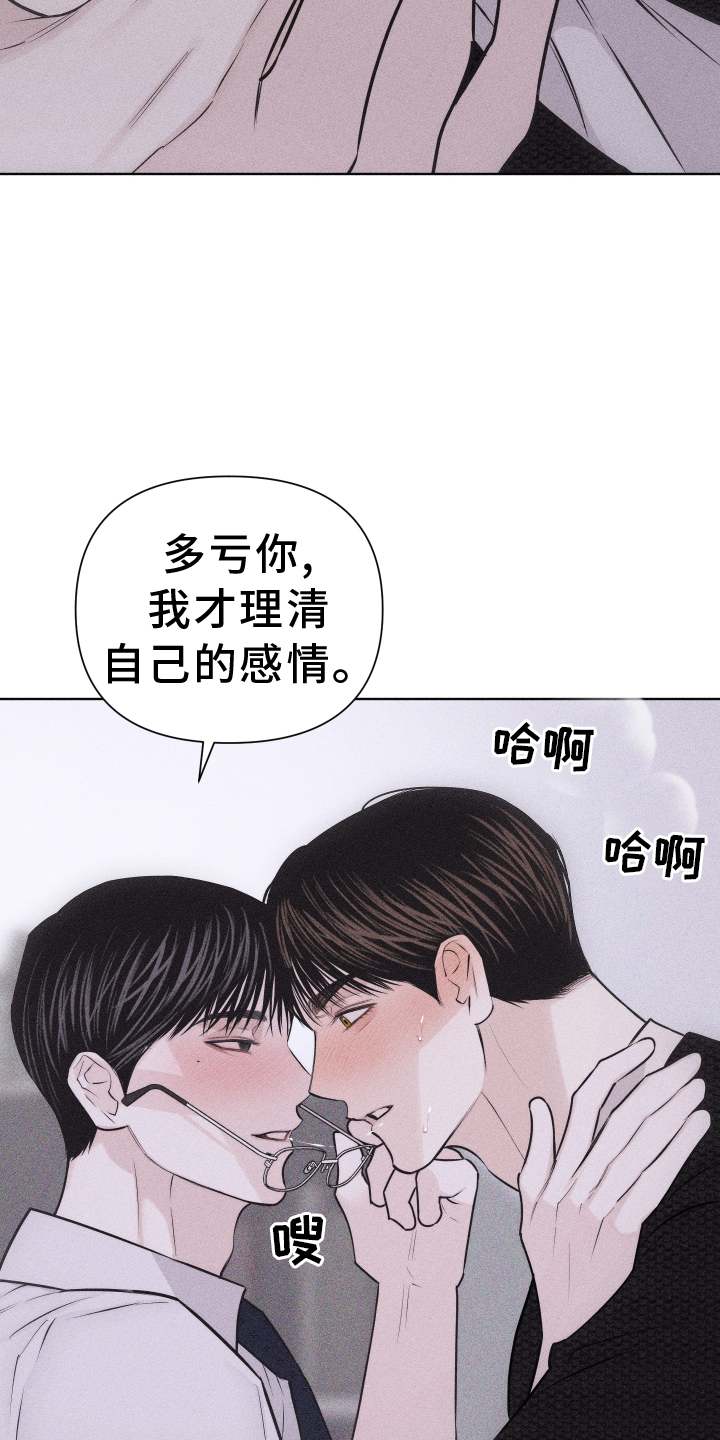 第53章：谢谢你【第一季完结】20