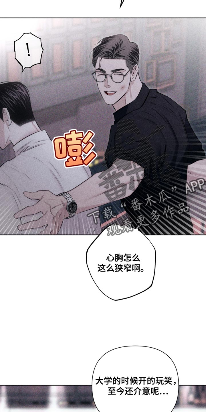 第24章：可爱的家伙20