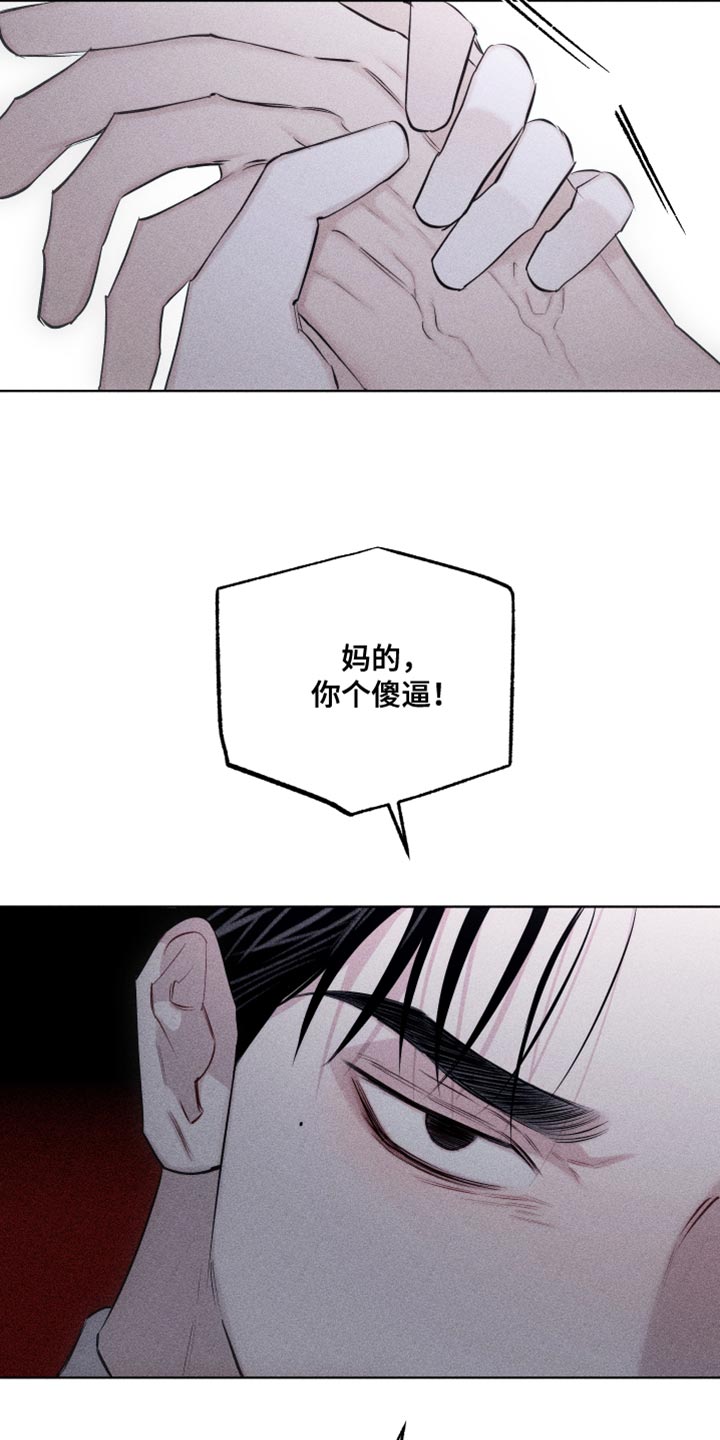 第24章：可爱的家伙9