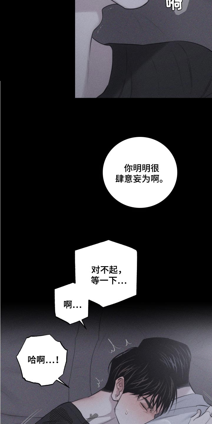 第14章：肆意妄为20