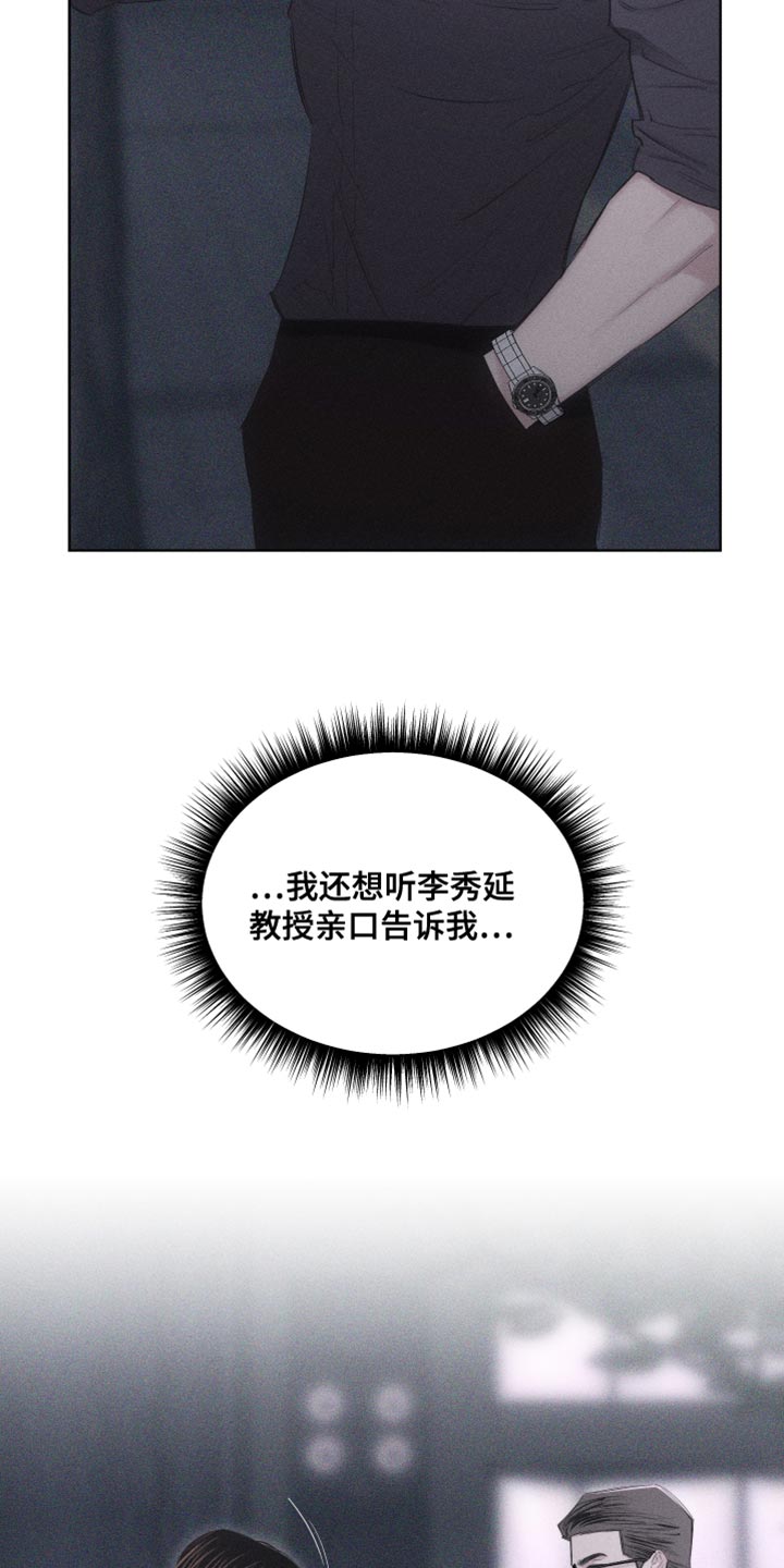 第25章：我一直都在忍着9