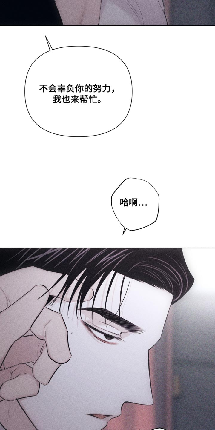 第24章：可爱的家伙6