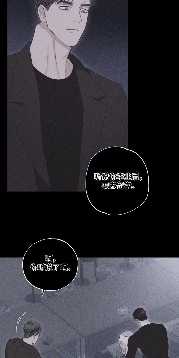 第35章：那就交往15