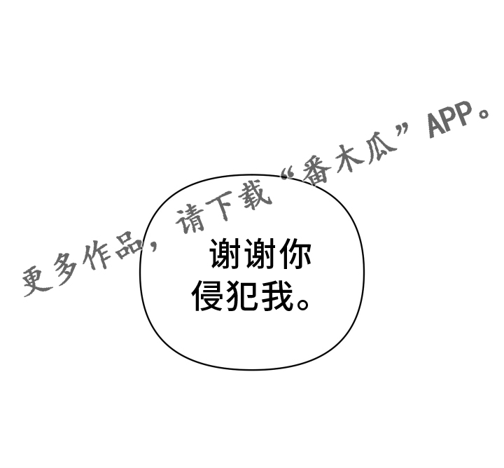 第53章：谢谢你【第一季完结】24