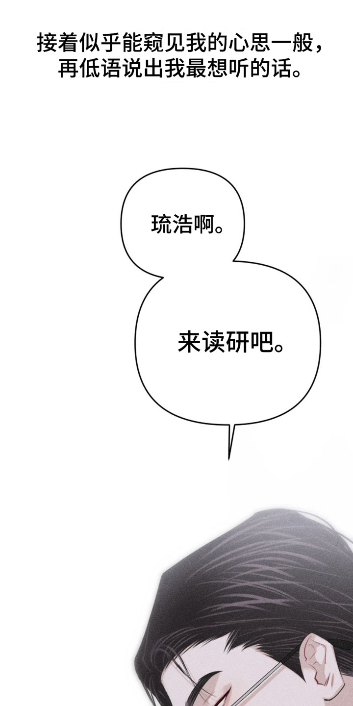 第8章：特别的弟子14