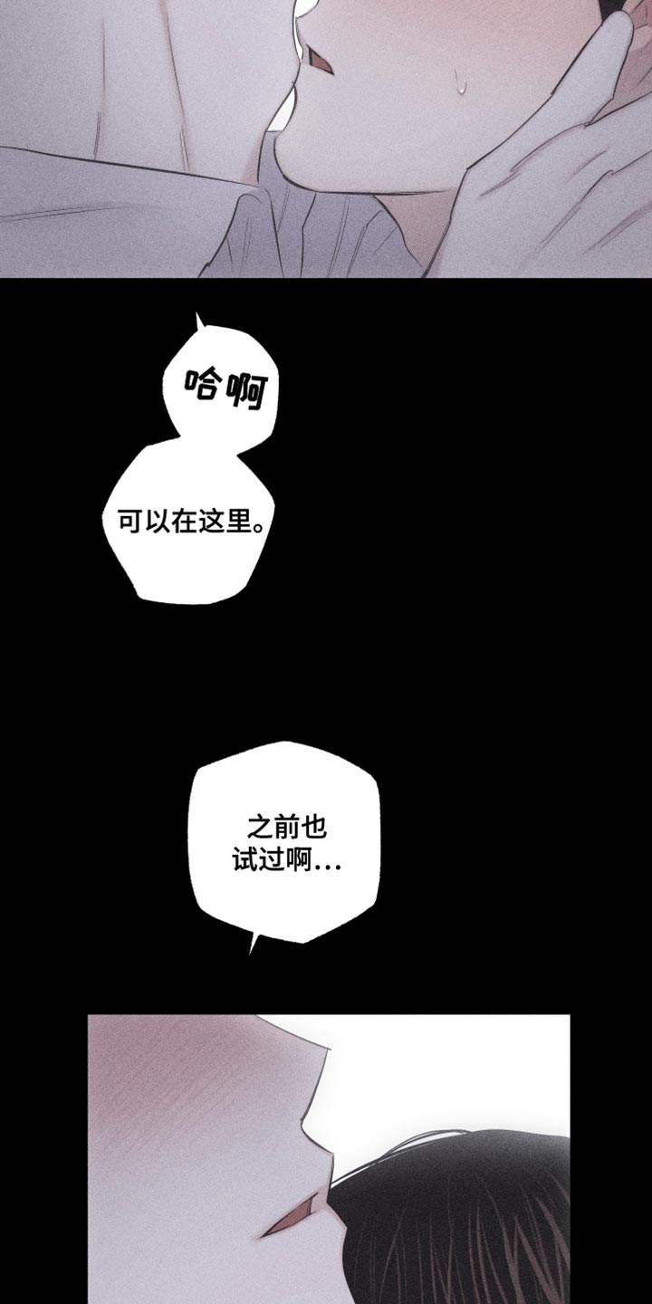 第26章：自作主张14