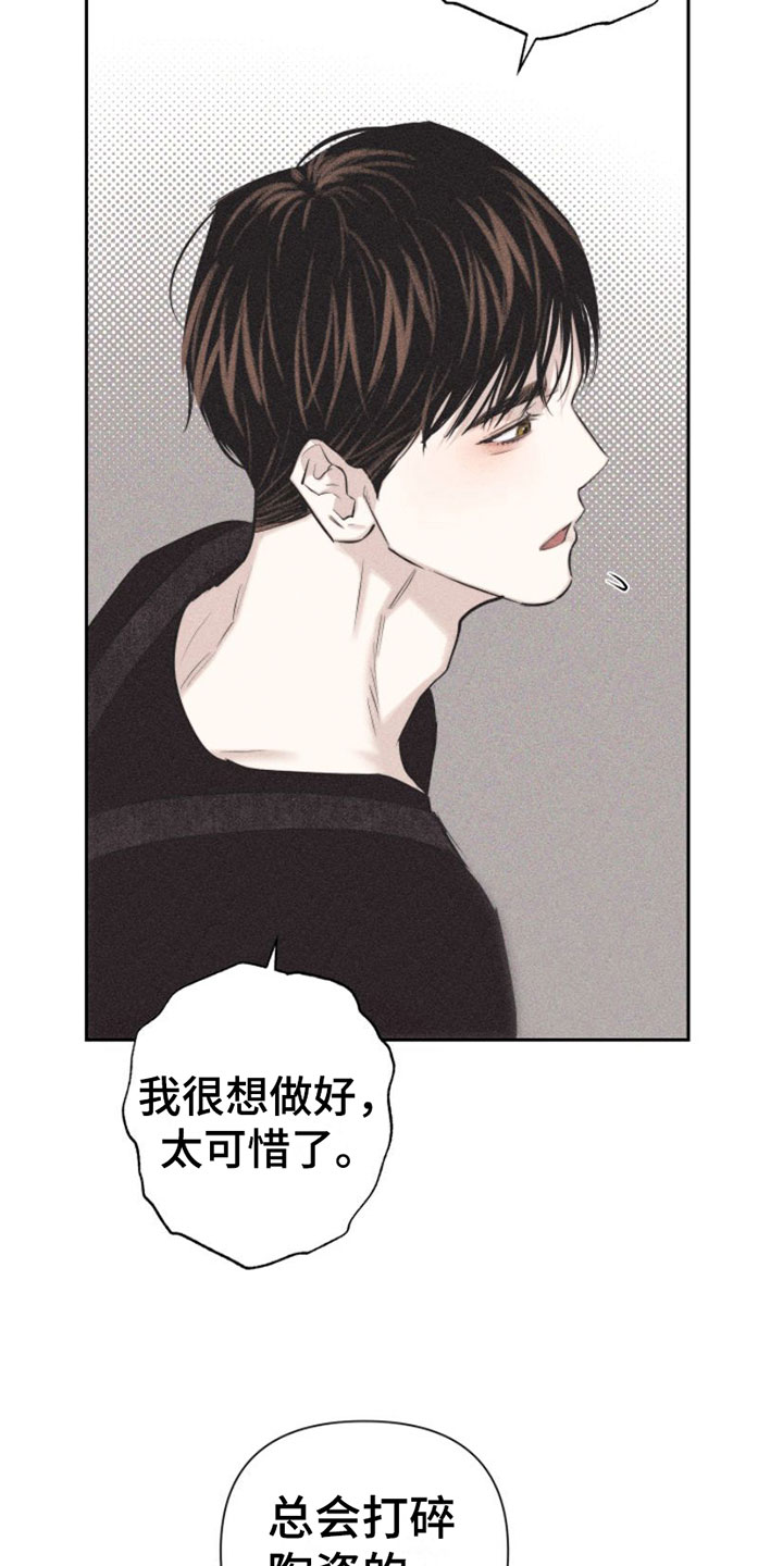 第3章：失误30