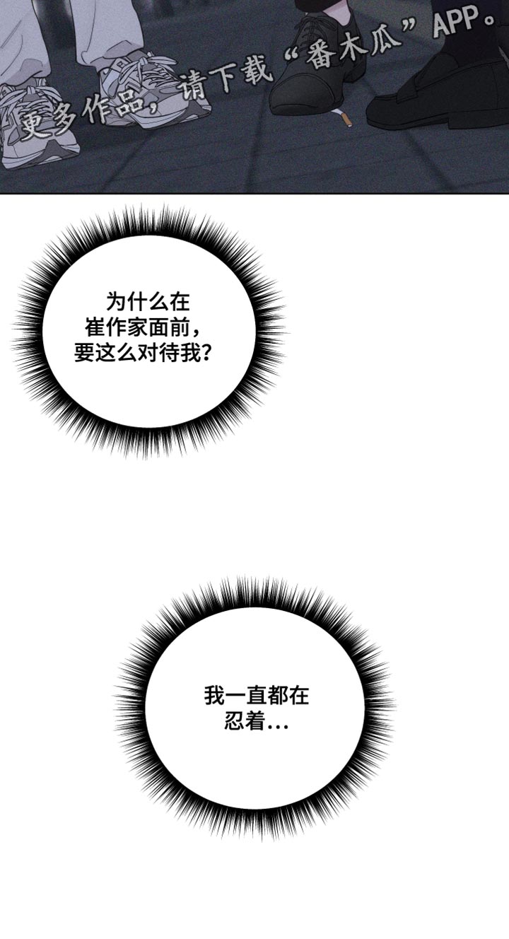 第25章：我一直都在忍着26