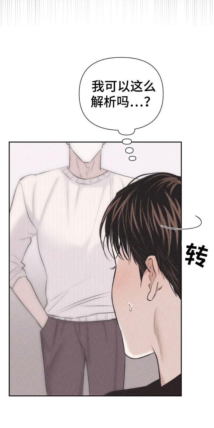 第4章：去我家吗？8