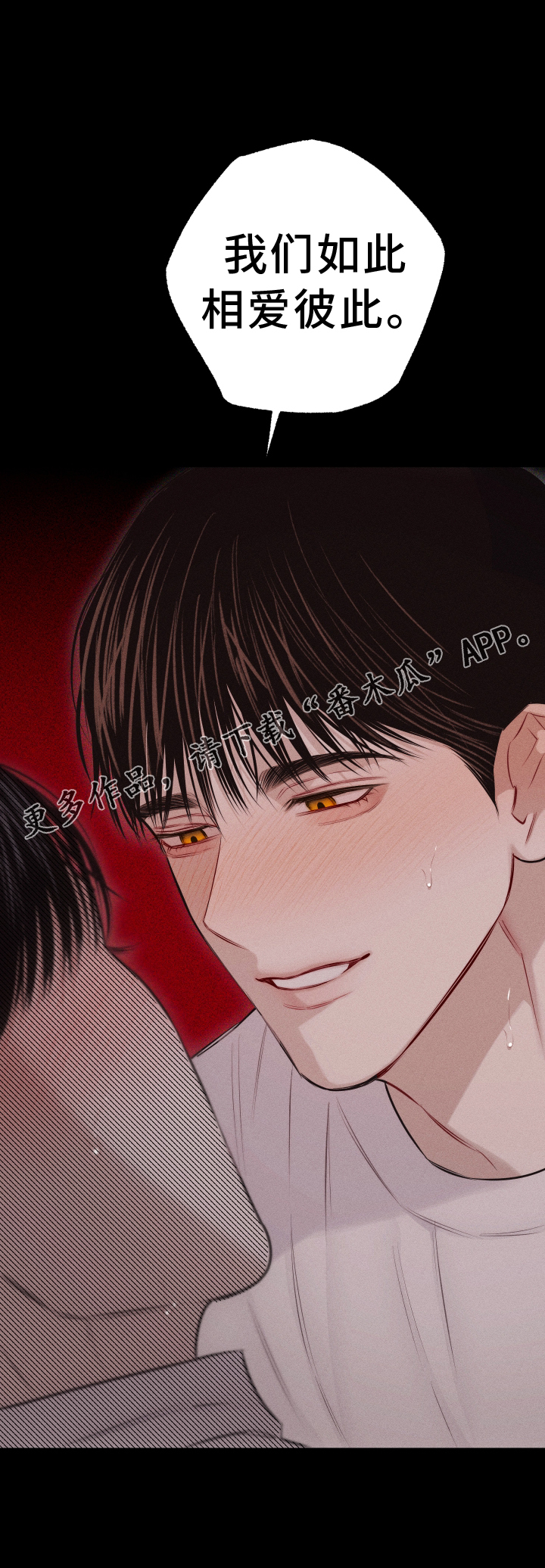 第49章：彼此相爱22