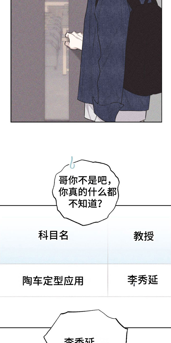 第1章：教授34