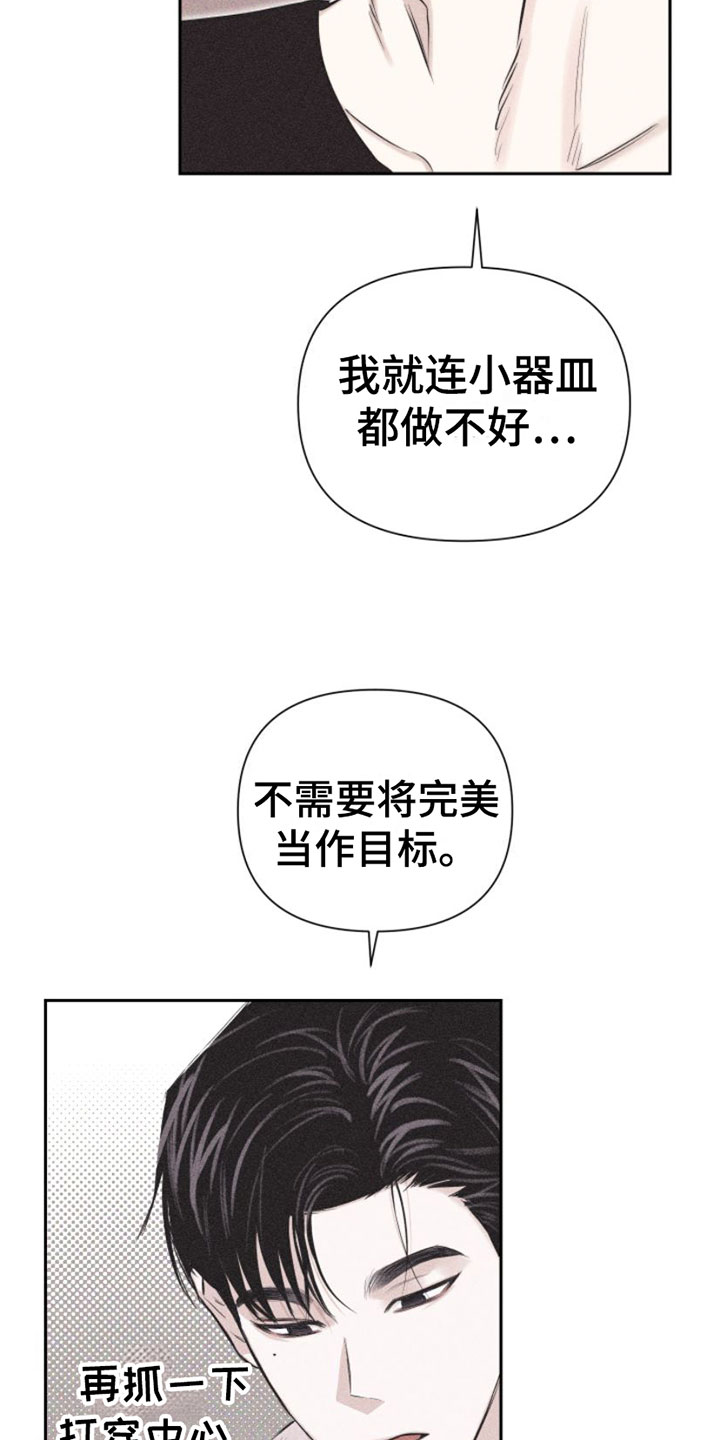 第3章：失误33