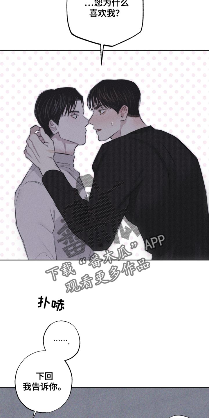 第22章：您为什么喜欢我？10