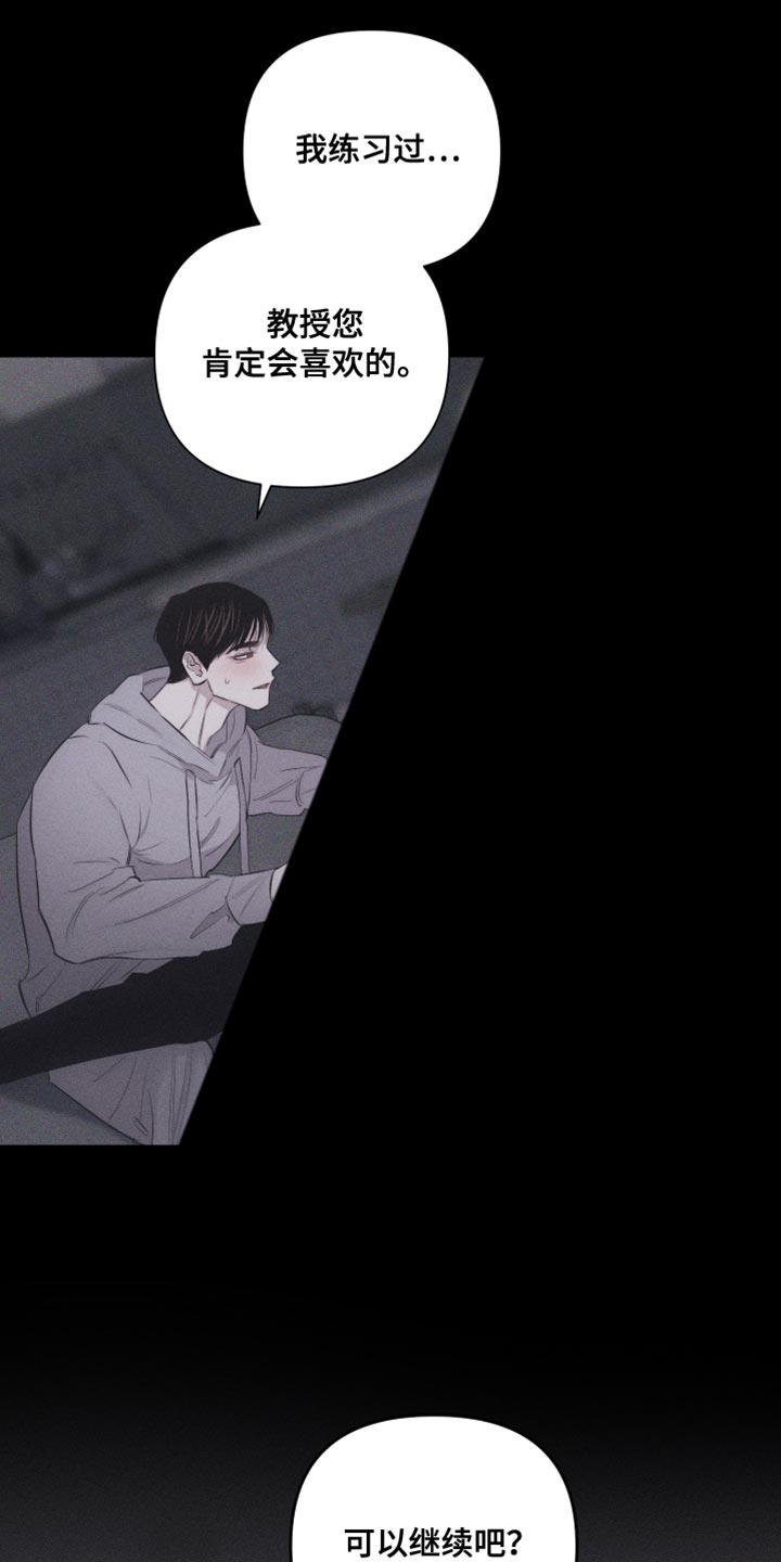 第26章：自作主张24