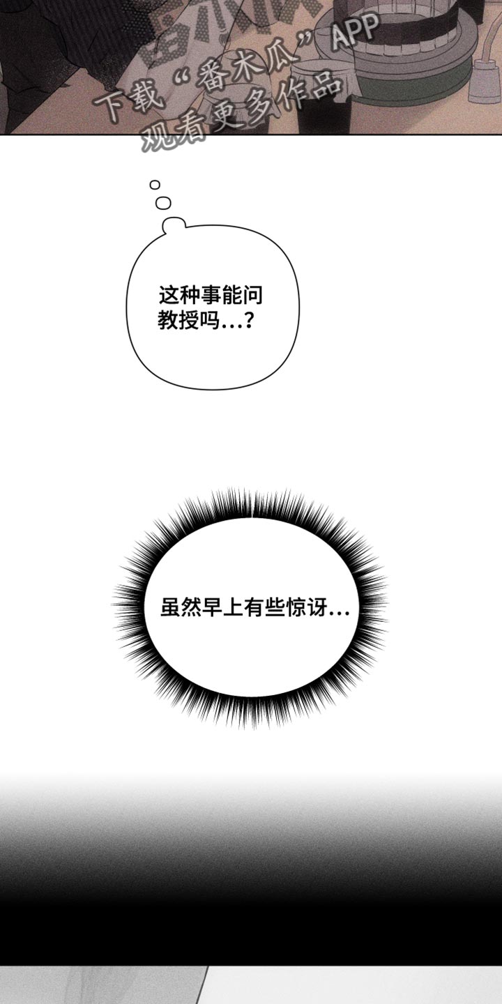 第21章：很不安9