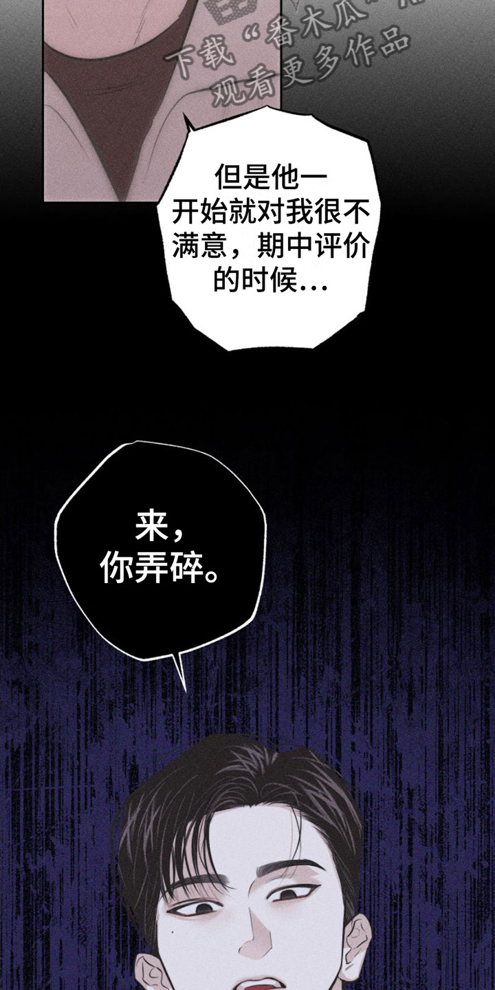 第8章：特别的弟子23