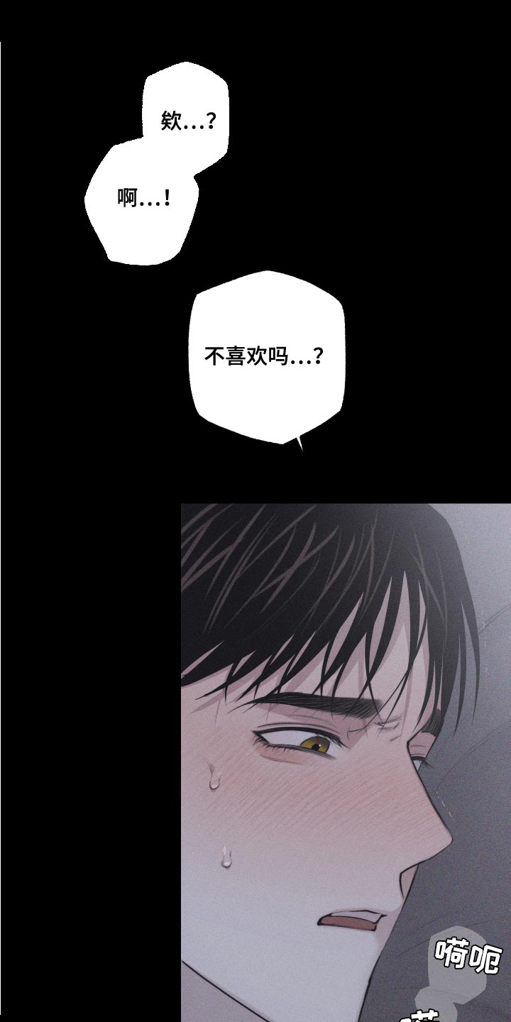 第14章：肆意妄为19