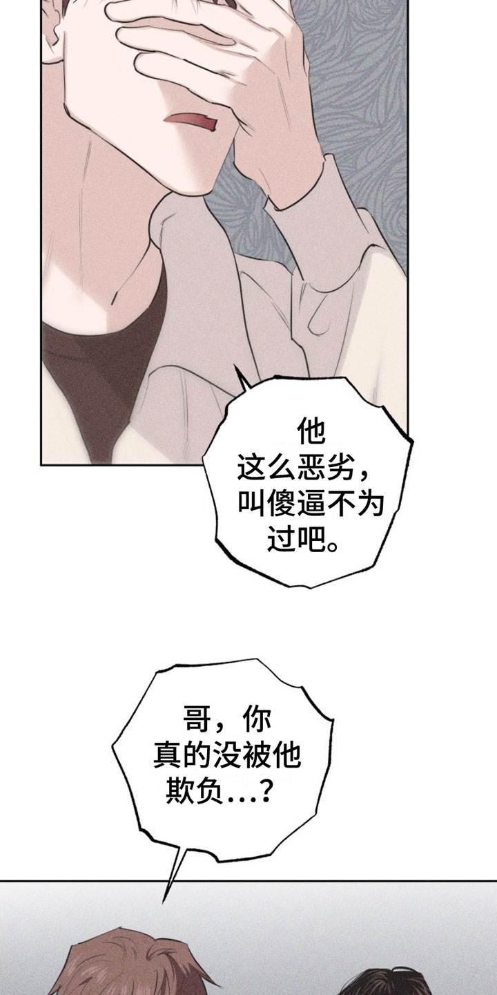 第8章：特别的弟子26