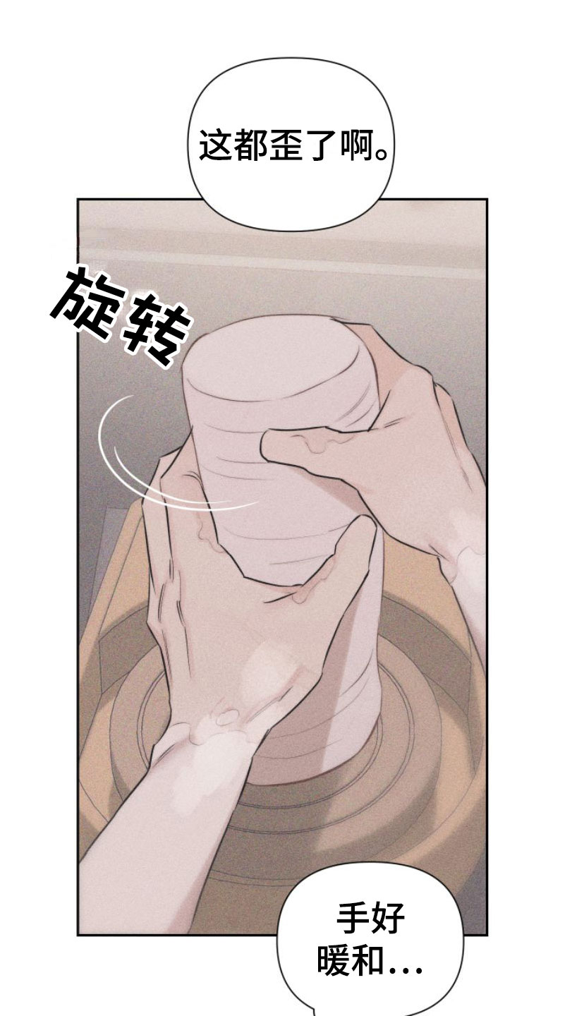 第2章：手把手16