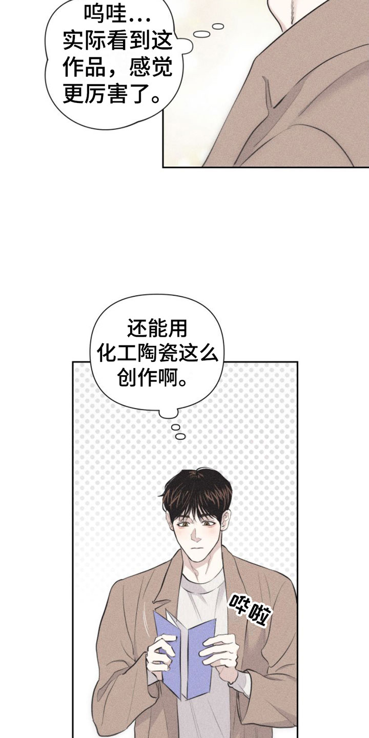 第5章：牵手16