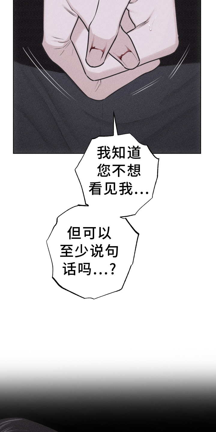 第52章：没有生气10