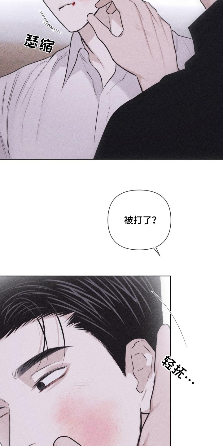 第44章：脸怎么了16