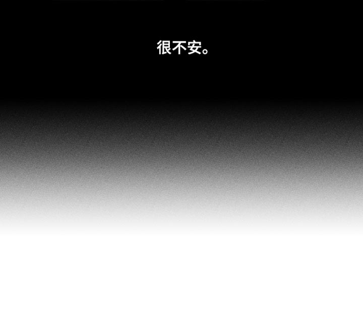 第21章：很不安14